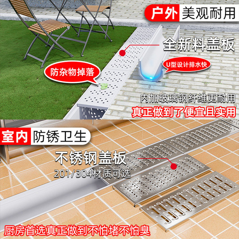 成品排水沟U型槽厨房庭院树脂线性U形地沟排水槽不锈钢盖板长方形,淘宝优惠券,粉丝福利购,淘宝优惠卷