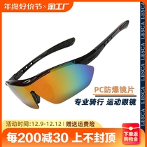 Outdoor Riding Glasses Discoloration Myopia men and women Sports running windproof sand goggles Bikes equipped sunglasses