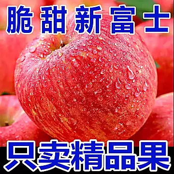 补贴到手12左右！正宗陕西红富士苹果[2元优惠券]-寻折猪