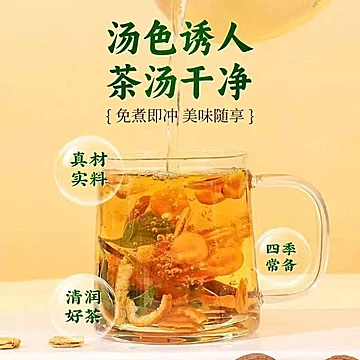 罗汉果胖大海桑叶雪梨茶养痰化肺15包[1元优惠券]-寻折猪