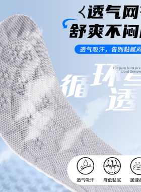 爆米花运动鞋垫气垫减震吸汗透气