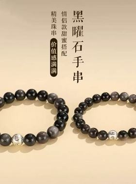 银曜石圆珠六字箴言串珠情侣手链女个性国潮高级感银曜石手串