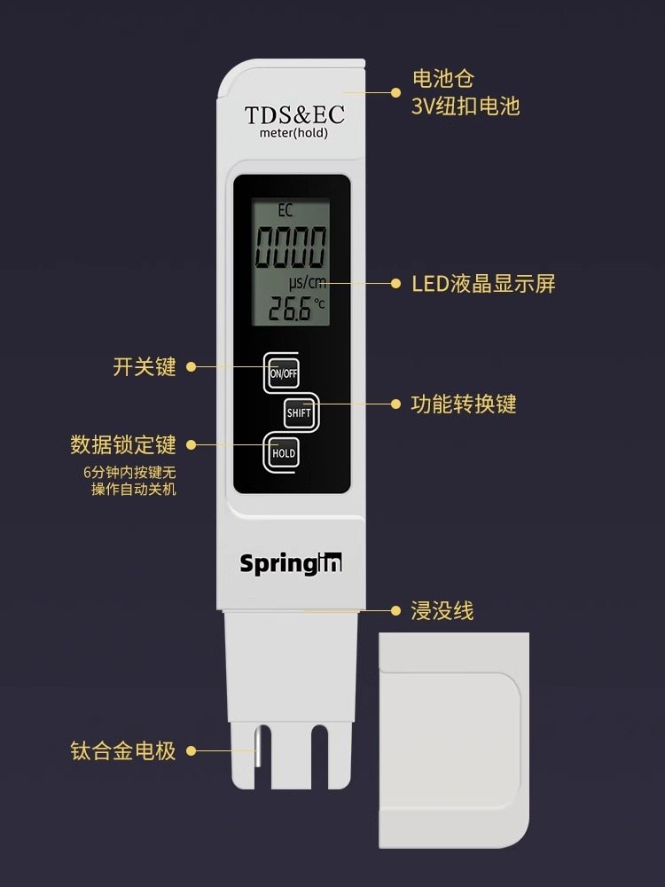 tds水质检测笔高精度电导率测试笔EC值饮用水硬度净水器测水质笔-图2