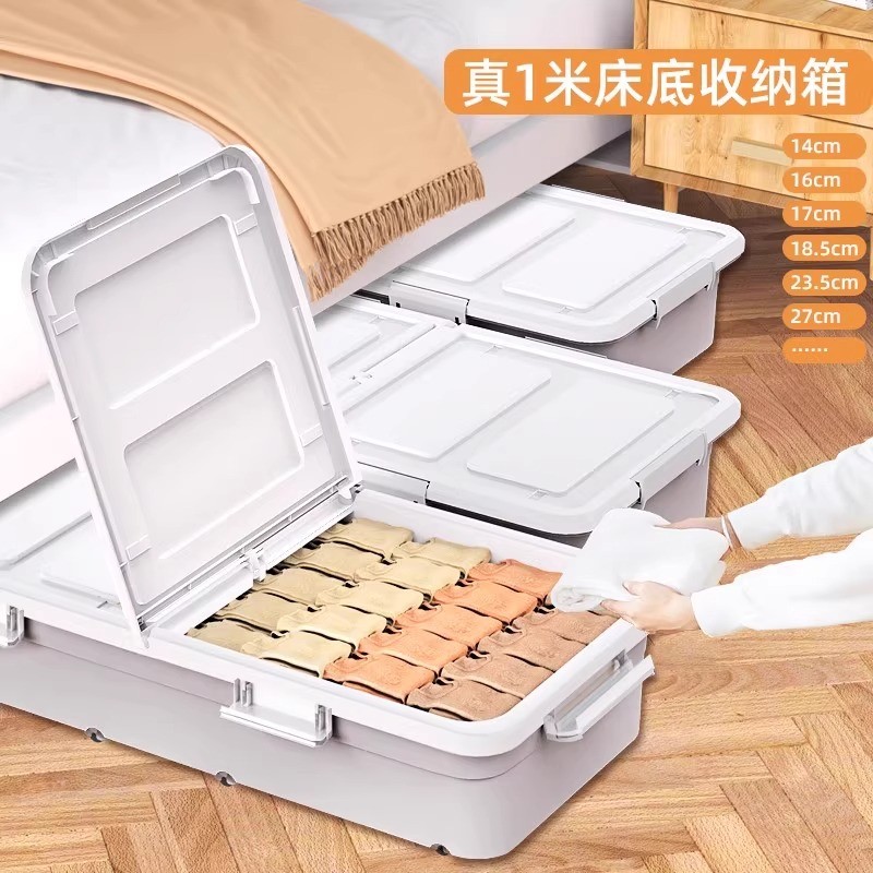 床下收纳箱带轮可移动衣服鞋子玩具收纳多功能大储物箱滑轮衣物 - 图1