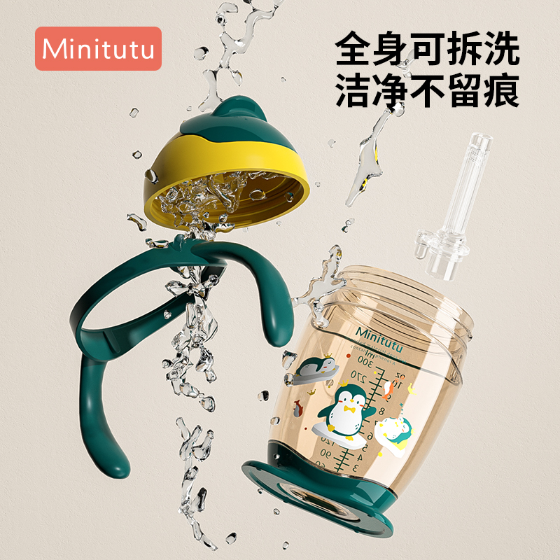 minitutu防喷防呛学饮杯pp材质手柄背带300ml6个月宝宝水杯喝水 - 图2