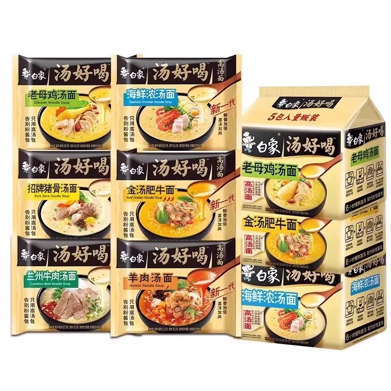 白象汤好喝方便面老母鸡汤招牌猪骨汤面袋装慢熬速食泡面多种红烧