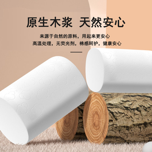 卫生纸纸巾18卷5斤家用实惠装无芯卷筒纸卫生间厕纸擦手五斤大卷 - 图1