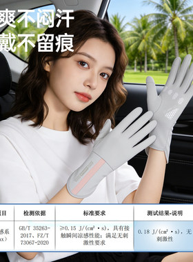 防晒手套女防紫外线露二指触屏冰丝袖套夏季骑行电动专用薄款开车