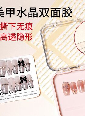 白色纸膜易撕强粘无痕穿戴甲水晶胶条美甲展示条作品板无痕双面胶