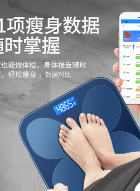 体脂秤智能精准家用脂肪称减肥专用秤人体秤小型称重电子秤体重秤