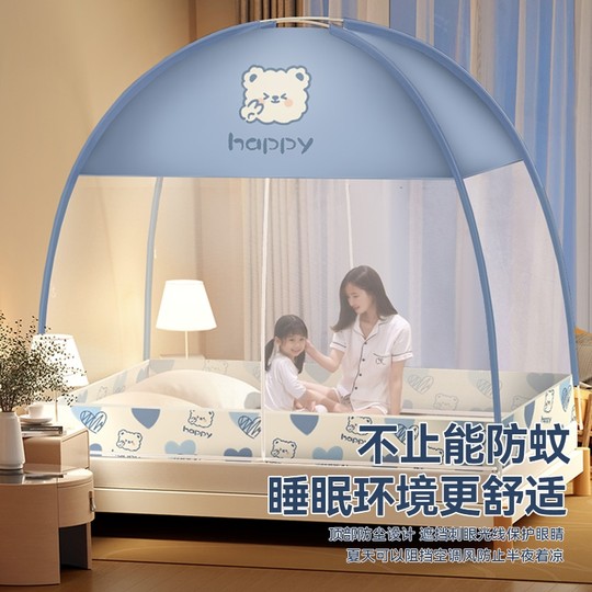 蒙古包蚊帐家用卧室免安装防蚊防摔2025新款学生宿舍折叠床上帐篷