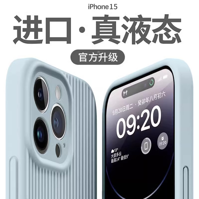 瓦楞新款适用苹果15pro手机壳液态硅胶iphone14promax全包镜头保护套13防摔软壳12男女高级感黑i数码古董质感 - 图1