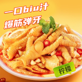 惠琳天下柠檬酸辣无骨鸡爪1000g/罐礼金+下拉点金币补贴19.99元包邮