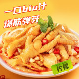 惠琳天下柠檬酸辣无骨鸡爪1000g/罐礼金+金币到手20.3元包邮