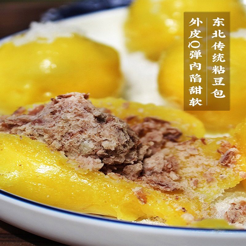 东北粘豆包黄白豆包粗粮黄米特产江米杂粮黏玉米农家粘火勺芸豆,淘宝优惠券,粉丝福利购,淘宝优惠卷