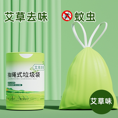 蓝星兔免撕加厚艾草香氛垃圾袋厨房厕所手提式垃圾袋防臭塑料袋子