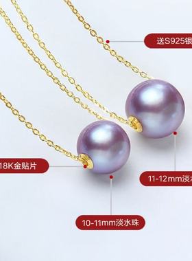 诸暨淡水紫色珍珠吊坠18K金正圆路路通项链女百搭锁骨链链子珠宝