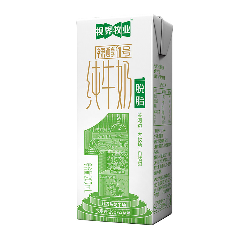 视界牧业脱脂纯牛奶200ml/盒  健身营养早餐奶试喝装