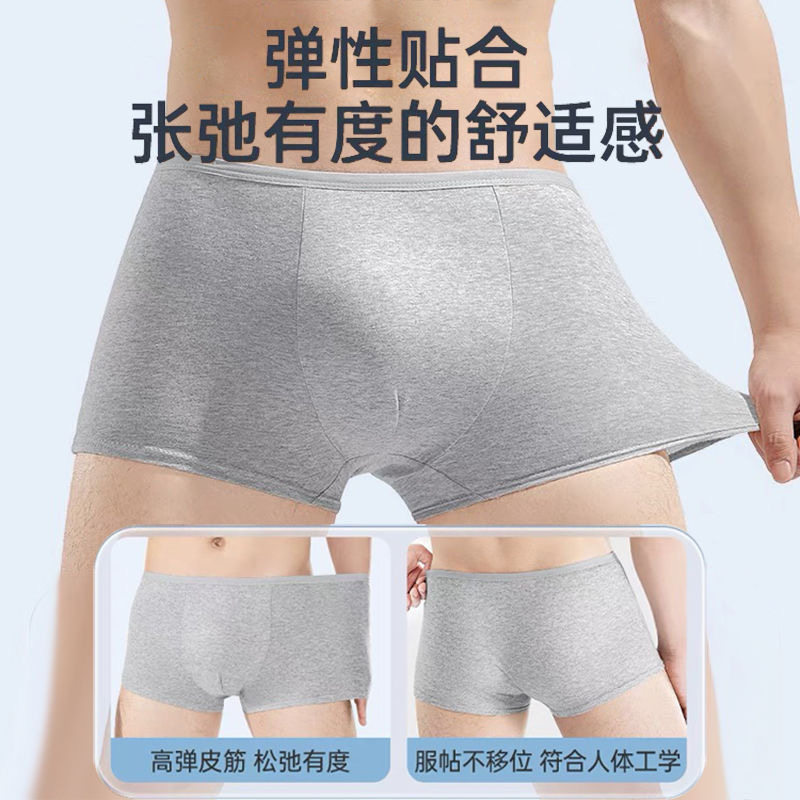 一次性内裤男宽松纯棉四角内裤女款产前必备出差旅行神器无菌平角