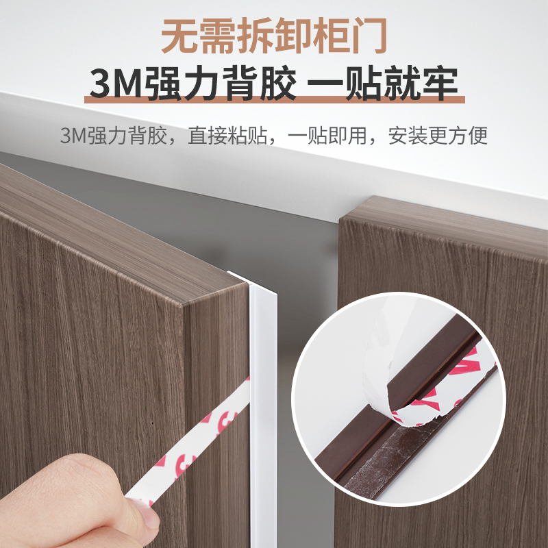 柜门密封条衣柜防尘条橱柜挡条堵门缝缝隙胶条柜子玻璃门缝隙厨房 - 图2
