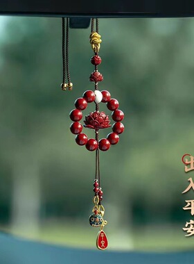 朱砂出入平安莲花挂件