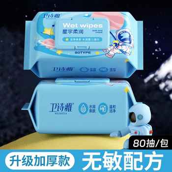 湿巾大包婴儿手口专用便携批发家庭装一箱湿巾宝宝婴幼儿湿巾纸张实付1.2元到手包邮