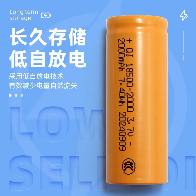 18500锂电池大容量2000mAh小手电7.4V果汁杯动力电池电推剪蒜泥机,淘宝优惠券,粉丝福利购,淘宝优惠卷