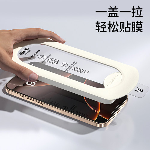 适用iPhone15钢化膜苹果16pro/max/16e/14/13高清12mini无尘仓promax手机保护膜plusX11贴膜神器秒贴新机全屏 - 图1
