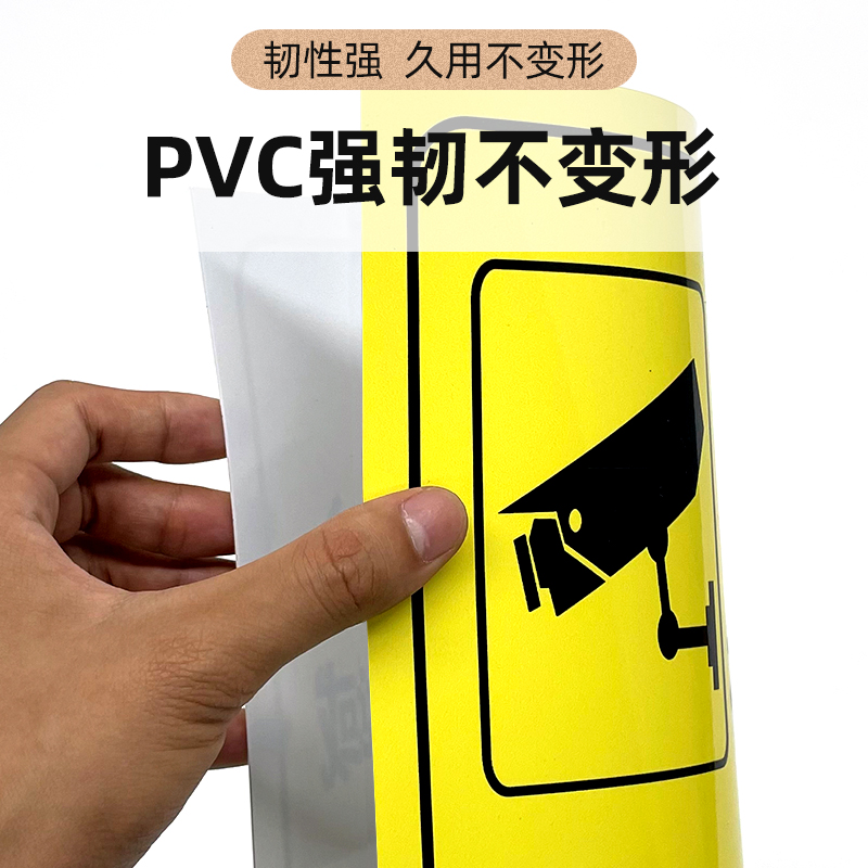 温馨提示您已进入24小时视频电子监控区域标识牌内有监控提示贴标牌安全警示牌警告标志指示贴纸pvc防水公司 - 图0