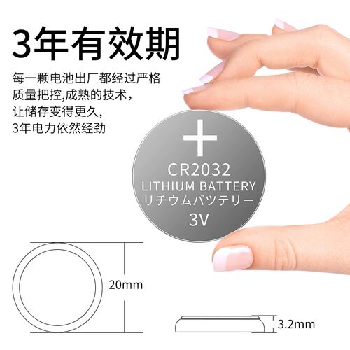 cr2032纽扣电池cr2025/cr2016/cr1632/cr2450/cr2430/cr2050/cr2477/cr1620/cr1616/cr1220/cr1225锂电池3v - 图1