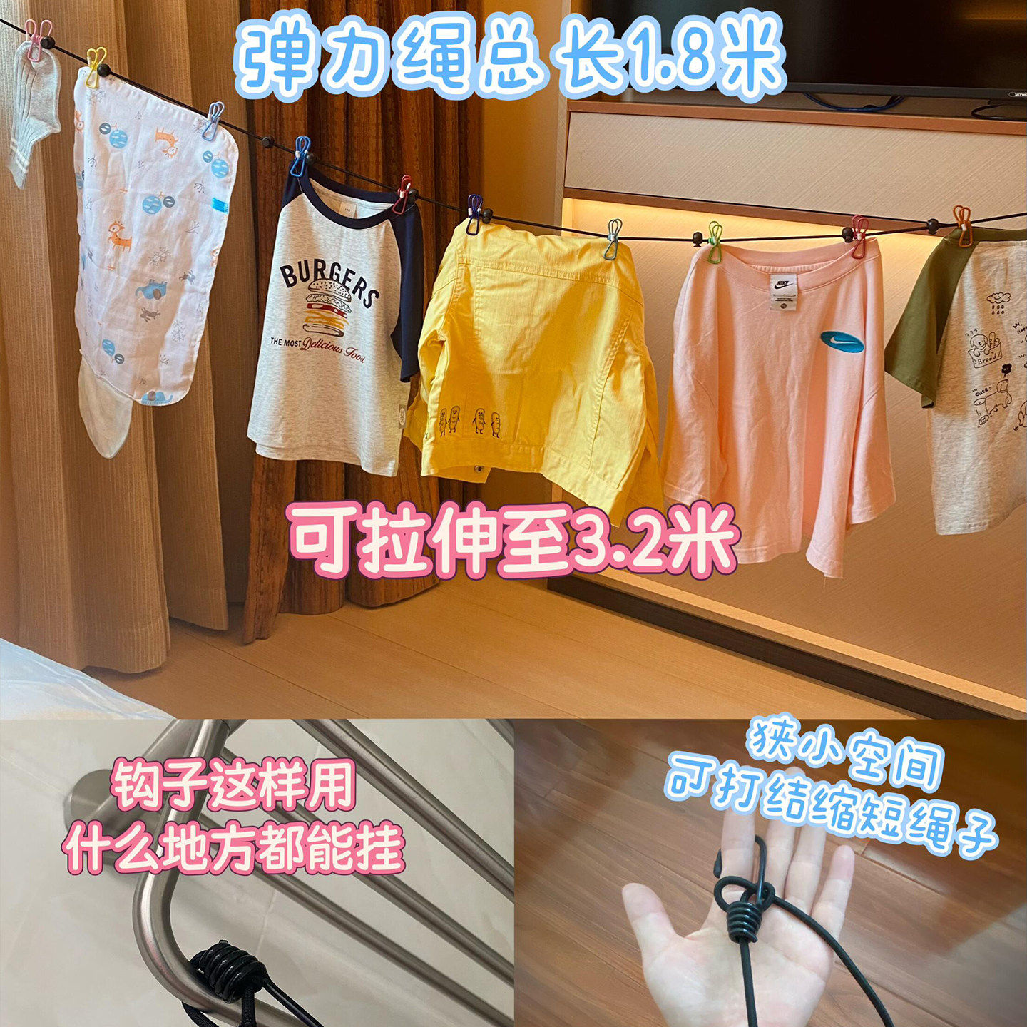 旅行便携晾衣绳酒店晾衣服神器旅游出差挂衣绳弹力带夹子便携衣架,淘宝优惠券,粉丝福利购,淘宝优惠卷