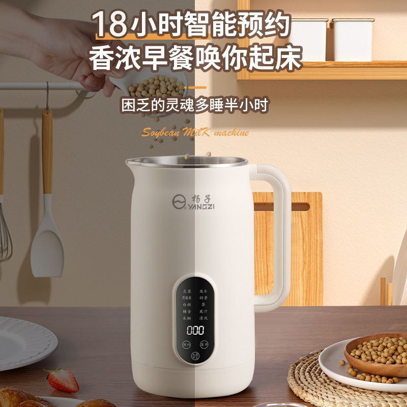 扬子破壁机多功能小型家用全自动滤榨汁机316大容量豆浆杨子手洗