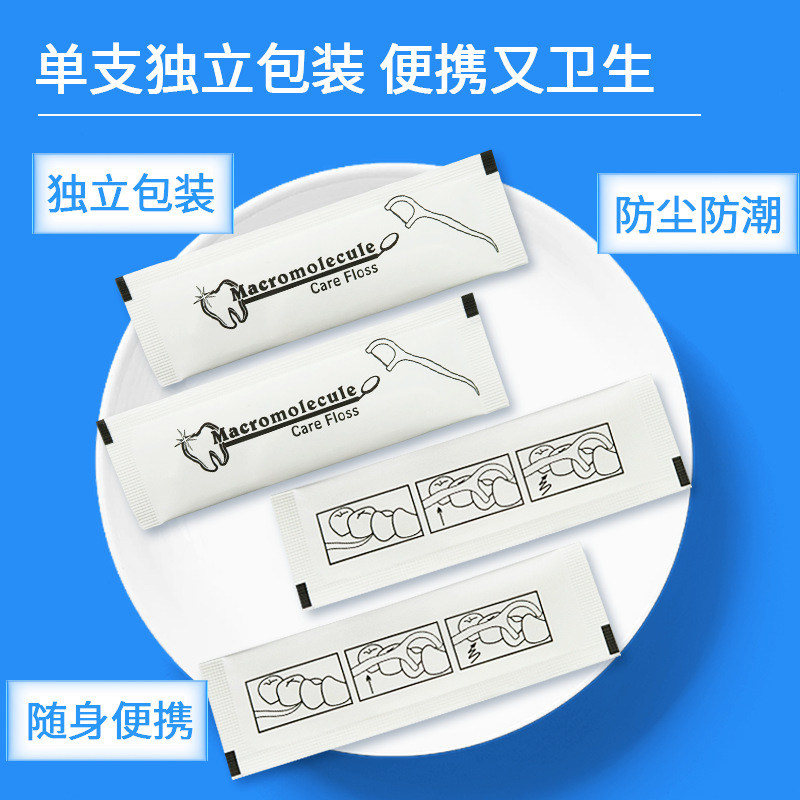 剔牙线超细牙线棒家庭装牙线成人一次性牙签安全剔牙神器独立包装