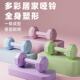 Dumbbells for women, children, and women's fitness home use