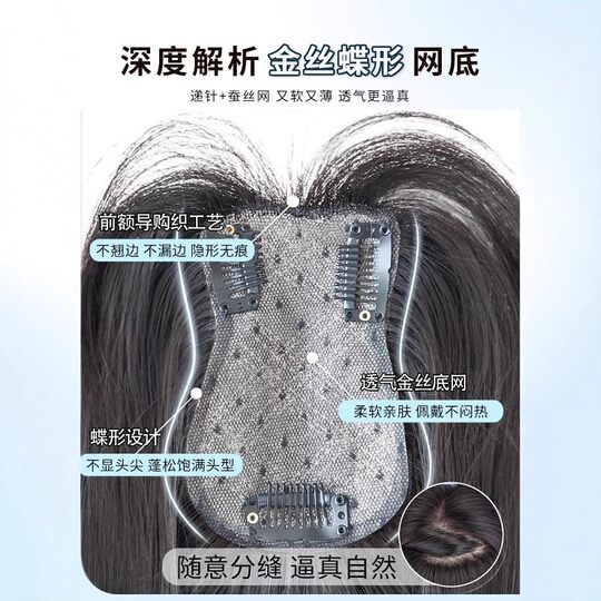 真发假发片女头顶增发量蓬松遮白发自然全真人发轻薄款刘海补发片