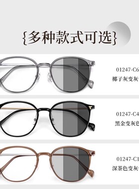 自动感光女款眼镜可配度数近视墨镜变色防蓝光紫外线太阳眼镜偏光