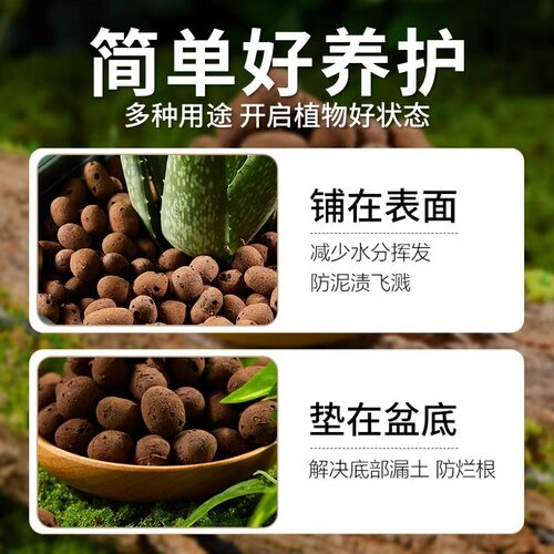 陶粒垫底养花专用多肉营养土花盆花卉回填鱼缸水培铺面火山石颗粒 - 图3