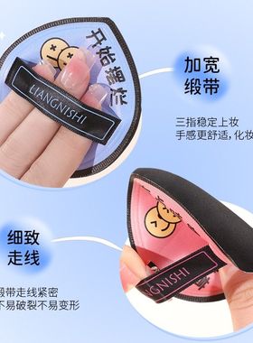 旗舰正品/可爱黑加系列气垫粉扑