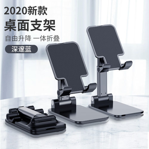 黑色升降折叠手机支架 - 图0