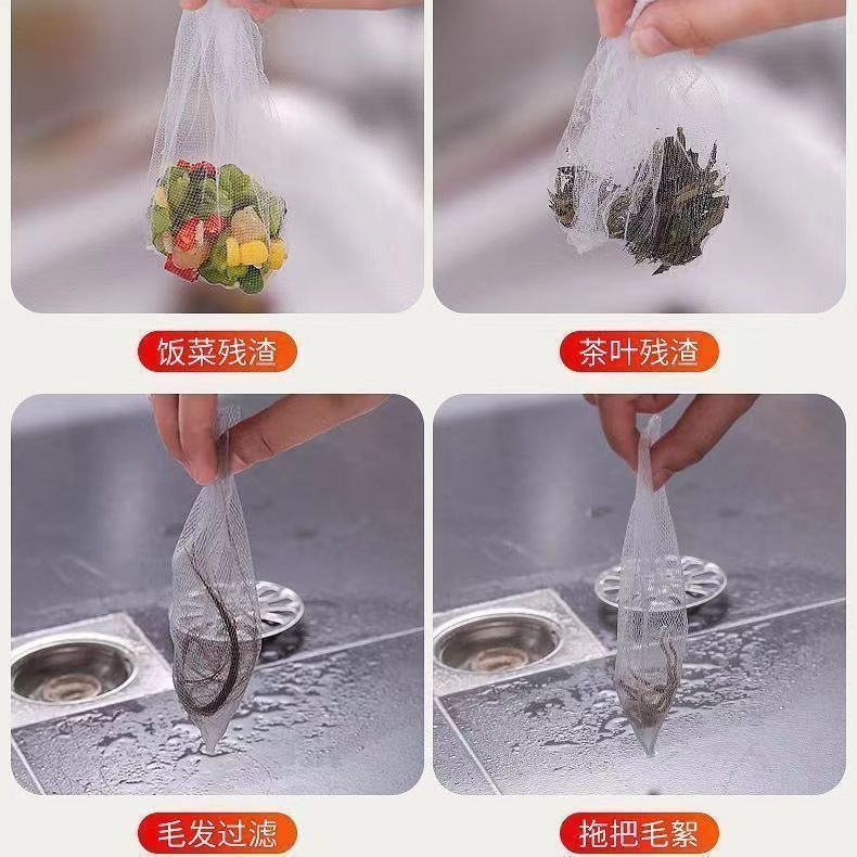 一次性厨房水槽垃圾过滤网下水道水池洗碗槽地漏漏网洗菜盆剩菜池