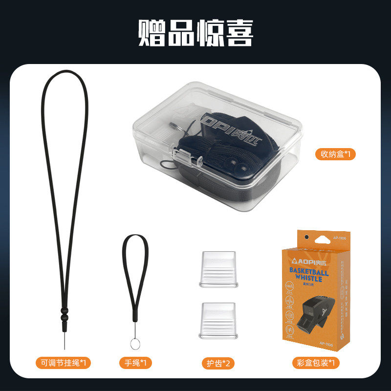 奥匹口哨裁判专用哨子篮球足球比赛训练专用口哨高音无核裁判口哨,淘宝优惠券,粉丝福利购,淘宝优惠卷