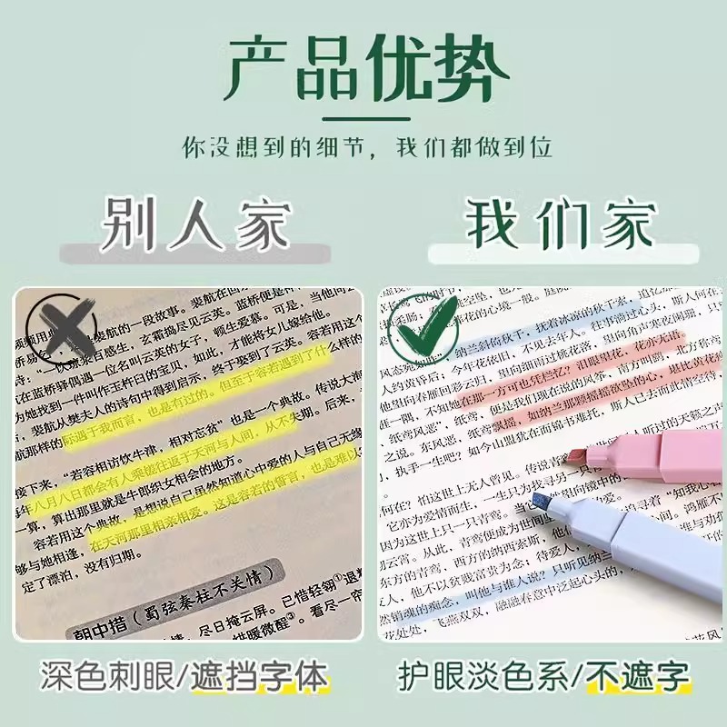 色系荧光笔标记笔彩色绿色护眼斜头软头ins高颜值划重点背书手账儿童套装马卡龙文具学生记号笔淡色好看-图2