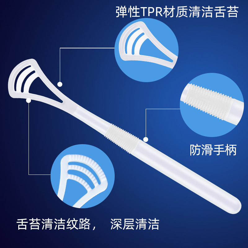 刮舌器成人青年款去口臭舌苔清洁器 天天特卖工厂店牙刷/口腔清洁工具