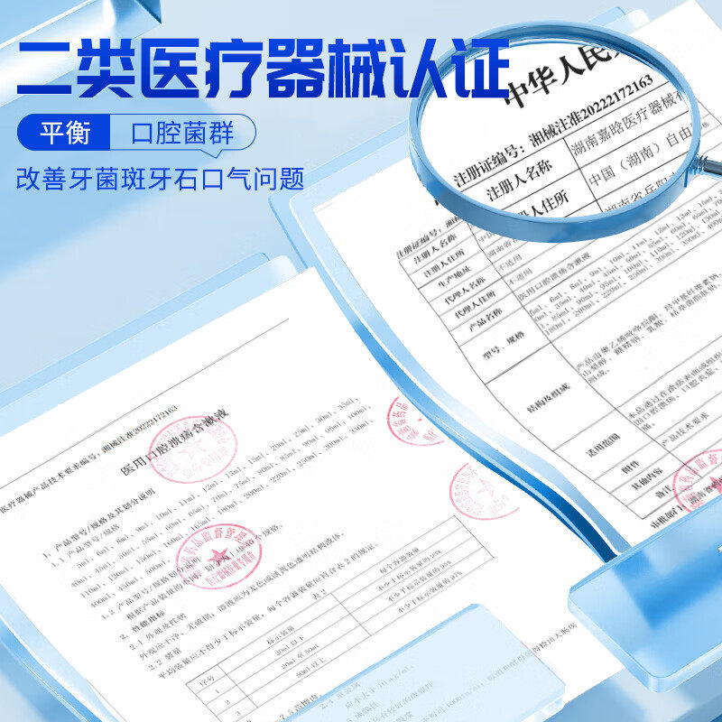 北京同仁堂缓解口腔溃疡含漱液医用漱口水留香去口臭牙结石牙周炎,淘宝优惠券,粉丝福利购,淘宝优惠卷