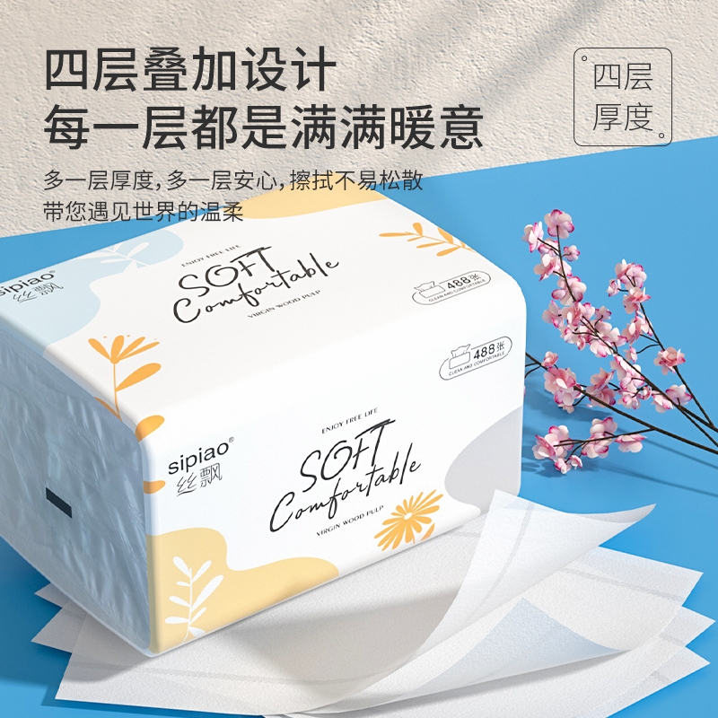 家用抽纸整箱实惠装面巾纸餐巾纸卫生纸巾宿舍用纸卫生纸