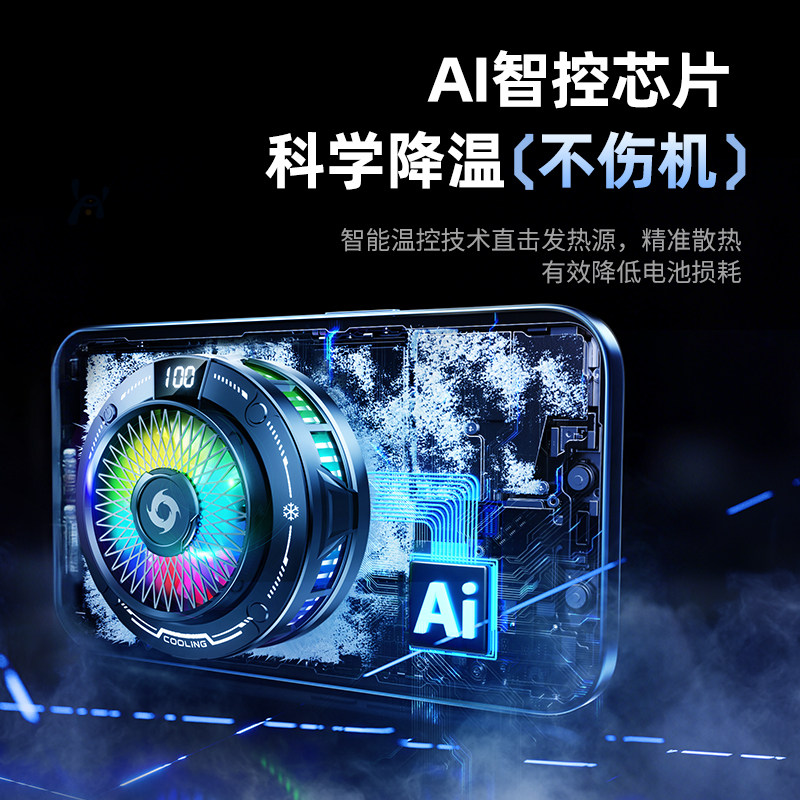 2026新款手机散热器磁吸半导体制冷降温神器适用黑鲨苹果一加小米静音散热背夹结冰平板ipad直播电竞专用结冰,淘宝优惠券,粉丝福利购,淘宝优惠卷