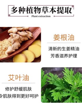 姜艾滚珠按摩膏按摩霜刮痧膏身体精油生姜发热舒缓膏正品疏通经络