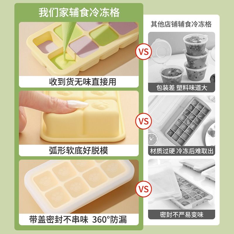 辅食冷冻格硅胶冰格模具婴儿分装盒肉泥储存宝宝辅食工具制冰密封