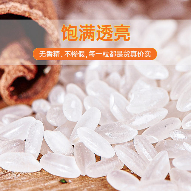 Northeast long-grain fragrant rice 2.5kg long-grain rice Heilongjiang rice japonica rice 5Jin Jin equal to 0.5kg vacuum new rice rice