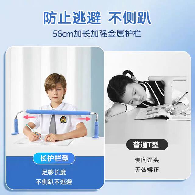 Children's sitting posture corrector pole, anti-myopia, writing, homework learning, anti-bowing, anti-hunchback artifact, primary school student desk, vision protector, corrector, posture bracket, correct kindergarten